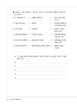最權威的延世大學韓國語練習本 5 (附MP3) - 圖片 5