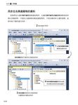 Microsoft SQL Server 2016設計實務 (附光碟) - 圖片 4