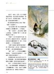 唐吉訶德 (新裝珍藏版) - 圖片 5