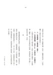 問題不在難度, 而在態度: 36個逆轉人生的行動法則 - 圖片 5