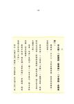 問題不在難度, 而在態度: 36個逆轉人生的行動法則 - 圖片 3