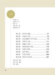 最權威的延世大學韓國語課本 5 (附MP3) - 圖片 3