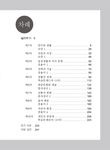 最權威的延世大學韓國語練習本 5 (附MP3) - 圖片 2