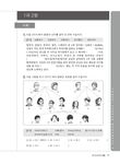 最權威的延世大學韓國語練習本 5 (附MP3) - 圖片 10