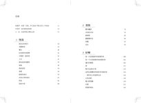 活著的理由 - 圖片 3