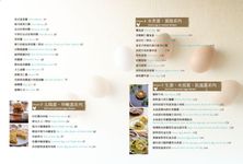 每天都想吃! Mr. Paco's 101道美味經典蛋料理全書: 廚房裡必備的超級食物蛋x廚房裡的魔法師Paco=變化萬千的料理 - 圖片 2
