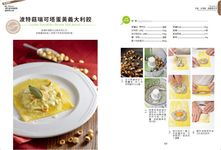 每天都想吃! Mr. Paco's 101道美味經典蛋料理全書: 廚房裡必備的超級食物蛋x廚房裡的魔法師Paco=變化萬千的料理 - 圖片 9
