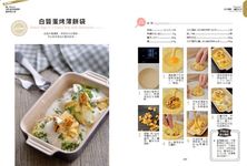 每天都想吃! Mr. Paco's 101道美味經典蛋料理全書: 廚房裡必備的超級食物蛋x廚房裡的魔法師Paco=變化萬千的料理 - 圖片 6