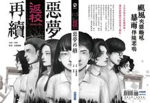 返校: 惡夢再續 - 圖片 2