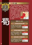 三國志群雄列傳 - 圖片 2