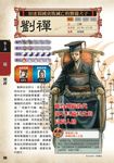 三國志群雄列傳 - 圖片 6