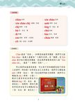 越說越好: 每日一句 基礎篇 (附2DVD) - 圖片 4