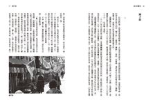 重生的觀音: 第三個西藏的故事 - 圖片 6