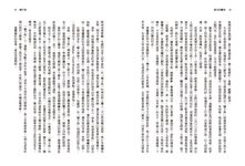 重生的觀音: 第三個西藏的故事 - 圖片 2