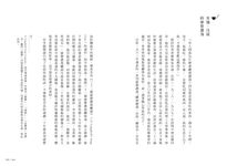 天才的餐桌 - 圖片 5