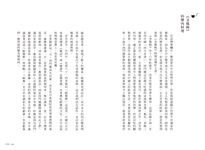 天才的餐桌 - 圖片 2