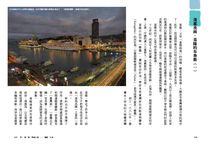 溫暖的記憶, 從這裡出發: 一青妙的臺灣東海岸 - 圖片 2