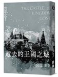 逝去的王國之城 - 圖片 1