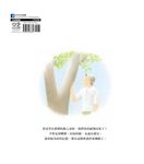 回奶奶家的那條路 - 圖片 2