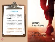 人生大事之最好的生活 - 圖片 9