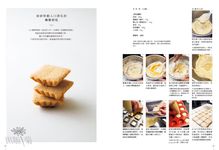 最完美的甜鹹餅乾配方: Atelier UKAI人氣餅乾大公開! 170個必學技巧與訣竅, 298張詳盡步驟圖解 - 圖片 2