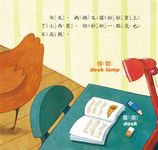 小雞妙妙的成長日記: 我不怕! (附CD) - 圖片 3