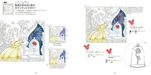 大人ディズニー 愛の贈りもの 素敵な塗り絵レッスンブック: 美女と野獣をはじめ愛のあふれるディズニー名場面．名シーンが満載! - 圖片 6