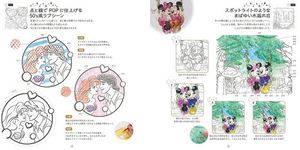 大人ディズニー 愛の贈りもの 素敵な塗り絵レッスンブック: 美女と野獣をはじめ愛のあふれるディズニー名場面．名シーンが満載! - 圖片 4