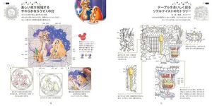 大人ディズニー 愛の贈りもの 素敵な塗り絵レッスンブック: 美女と野獣をはじめ愛のあふれるディズニー名場面．名シーンが満載! - 圖片 7
