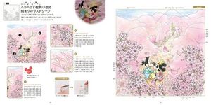 大人ディズニー 愛の贈りもの 素敵な塗り絵レッスンブック: 美女と野獣をはじめ愛のあふれるディズニー名場面．名シーンが満載! - 圖片 9