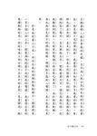 格列佛遊記 - 圖片 3