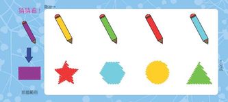 繩奇IQ遊戲書: 創意王國 - 圖片 5