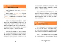 爆紅直播主的經營密碼: 掌握吸睛關鍵, 人氣收入無上限! - 圖片 4