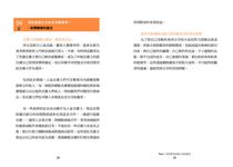 爆紅直播主的經營密碼: 掌握吸睛關鍵, 人氣收入無上限! - 圖片 6