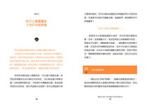 爆紅直播主的經營密碼: 掌握吸睛關鍵, 人氣收入無上限! - 圖片 3