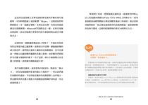 爆紅直播主的經營密碼: 掌握吸睛關鍵, 人氣收入無上限! - 圖片 2