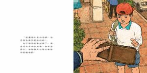 微笑警察 - 圖片 4