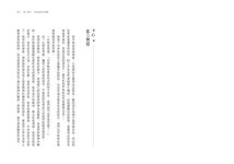 他想要月亮: 躁鬱的醫學天才, 及女兒了解他的歷程 - 圖片 3