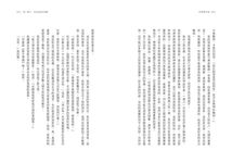 他想要月亮: 躁鬱的醫學天才, 及女兒了解他的歷程 - 圖片 4
