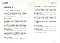 40天微進修: 那些大人物給我的智慧結晶 - 圖片 2
