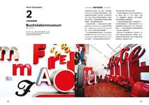 Typography字誌 Issue 3: 嚴選字型401 - 圖片 6