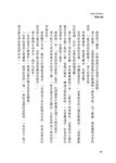 貓戰士5部曲部族誕生之VI: 眾星之路 - 圖片 4