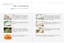 大廚到我家: 邱寶郎的台灣廚房 國宴主廚教你117道耳熟能詳的住家好味道 - 圖片 6