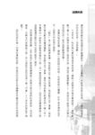 迫害效應 - 圖片 2