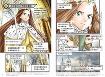 New全彩漫畫世界歷史 7: 法國大革命與工業革命 - 圖片 5