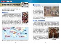 New全彩漫畫世界歷史 7: 法國大革命與工業革命 - 圖片 2