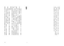 宮崎駿論: 眾神與孩子們的物語 - 圖片 4