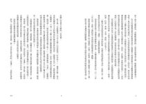 宮崎駿論: 眾神與孩子們的物語 - 圖片 2