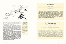 寫下歷史的世界500步道 - 圖片 4