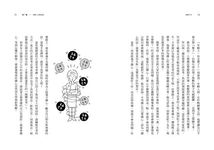 陽轉思考: 77個從逆境奮起的轉念智慧, 人生再沒什麼過不去 - 圖片 5